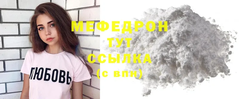 наркотики  Заинск  Меф mephedrone 